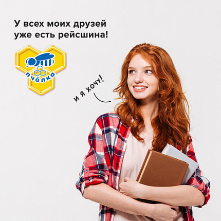 Линейка с роликом (рейсшина) 30 см, ПЧЕЛКА, металлический ролик, УЧП-30