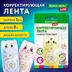 Корректирующая лента BRAUBERG KIDS "ЗВЕРЯТА", 5 мм х 8 м, механизм перемотки, корпус ассорти, блистер, 272499