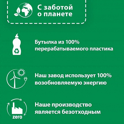 Ополаскиватель для мытья посуды в посудомоечных машинах 750 мл, СОМАТ, 2312112