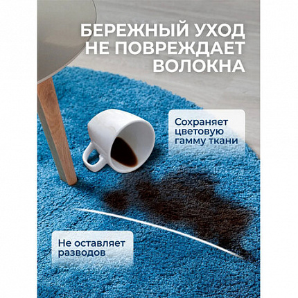 Средство для чистки ковров, мягкой мебели и текстиля 1 л GRASS CARPET CLEANER PROFESSIONAL, 215100