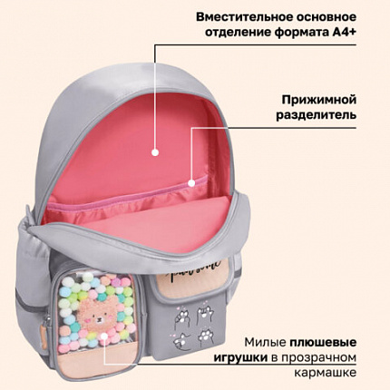 Рюкзак BRAUBERG PASTEL с термонашивками в комплекте, "Милые лапки", серый, 40х29х14 см, 272064