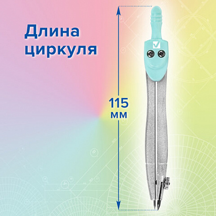 Готовальня BRAUBERG SCHOOL KIT, 8 предметов, циркуль 115 мм, чертежные принадлежности, мятный цвет, 210705