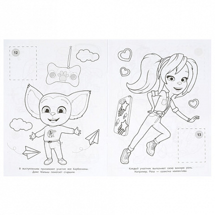 Раскраска с наклейками, АССОРТИ, А4, 214х290 мм, 16 стр., 16 наклеек, УМКА