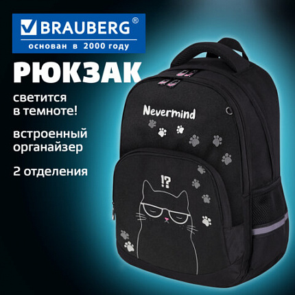 Рюкзак BRAUBERG SOFT, 2 отделения, 3 кармана, "Tough cat", СВЕТЯЩИЙСЯ, 40х31х15 см, 274401
