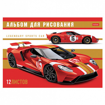 Альбом для рисования А4 12 л., скоба, обложка картон, HATBER, 205х290 мм, "Спортивные авто", 079709, 12А4В