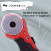 Нож раскройный роликовый 28 мм BRAUBERG, круглое лезвие, резиновые вставки, 238089