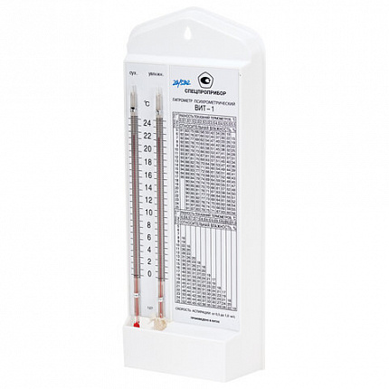 Гигрометр психрометрический ВИТ-1 с поверкой РФ, диапазон: от 0 до +25 °С