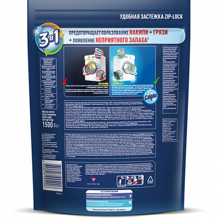 Средство для смягчения воды и удаления накипи в стиральных машинах 1,5 кг, CALGON (Калгон), 3184463