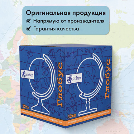 Глобус физический GLOBEN "Классик", 32 см, с подсветкой, К013200017