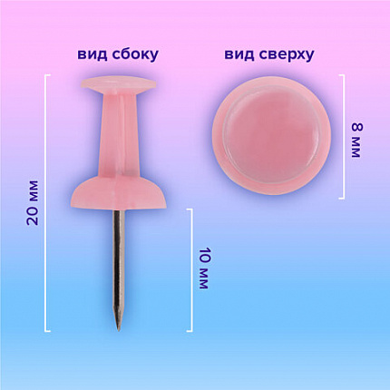 Силовые кнопки-гвоздики BRAUBERG PASTEL, пастельные цвета, 50 штук, 10 мм, 272758