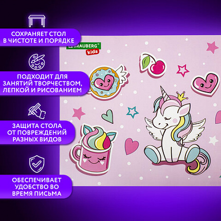 Настольное покрытие BRAUBERG KIDS, А3+, пластик, 46x33 см, "Unicorn dreams", 271730