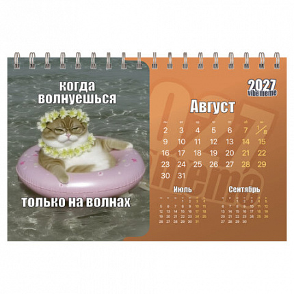 Календарь-домик настольный на гребне, 2027 г., BRAUBERG, 160х110 мм, 6 листов, "Vibe meme", 118451