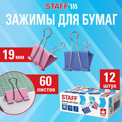 Зажимы для бумаг STAFF ECO, КОМПЛЕКТ 12 шт., 19 мм, на 60 листов, цветные, картонная коробка, 274037