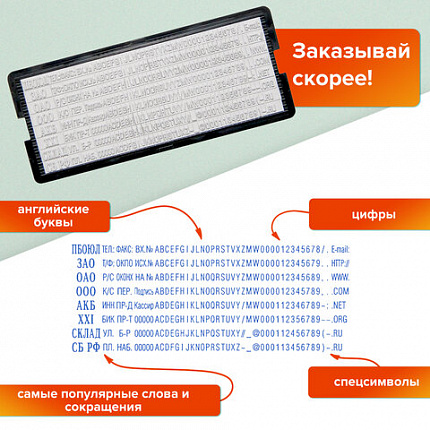 Штамп самонаборный 8-строчный, оттиск 75х38 мм, синий без рамки, TRODAT 4926 P2, КАССЫ В КОМПЛЕКТЕ, 167041
