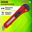 Нож канцелярский 18 мм STAFF EVERYDAY, фиксатор, красный матовый корпус, упаковка с подвесом, 238768