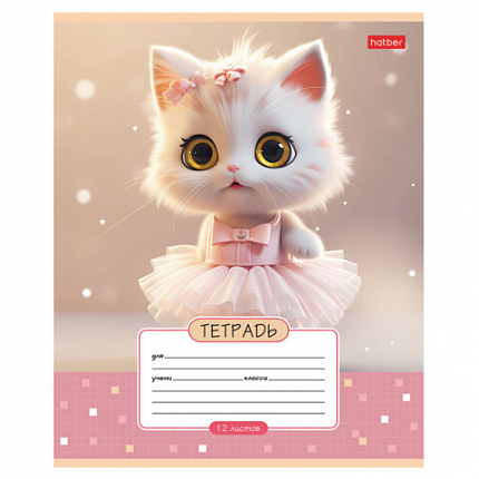 Тетрадь 12 л., HATBER клетка, обложка картон, "Мы - котики!" (микс в спайке), 086195, 12Т5В1