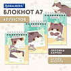 Блокнот МАЛЫЙ ФОРМАТ А7, 75х105 мм, 40 л., гребень, клетка, кросс-серия "МИЛЫЕ КОТЫ", BRAUBERG, 116988