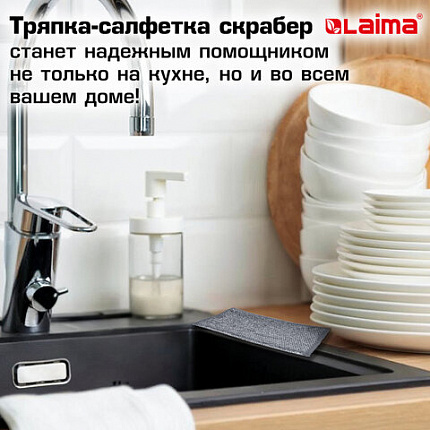 Тряпки-салфетки металлические, сетка-скрабер, 20х20 см, КОМПЛЕКТ 6 штук, для мытья посуды и уборки, не оставляет царапин, LAIMA, 700064