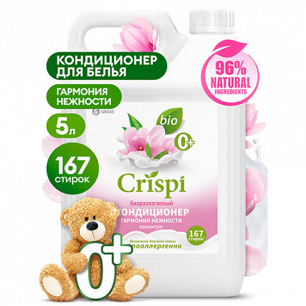 Кондиционер-ополаскиватель для белья, концентрат, гипоаллергенный, 5 л, CRISPI by GRASS "Жасмин", 125955