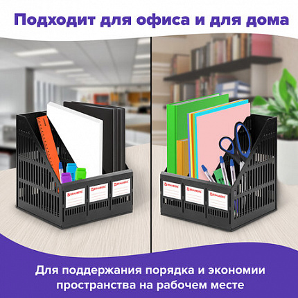 Лоток вертикальный для бумаг BRAUBERG "SMART-MAXI" (254х255х297 мм), 3 отделения, сетчатый, сборный, черный, 231525