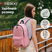 Рюкзак HEIKKI POSITIVE (ХЕЙКИ) универсальный, карман-антивор, "Pink", 42х28х14 см, 272556