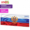 Планинг датированный 2027 285х112 мм, STAFF, гребень, картонная обложка, 64 листа, "Россия", 117852