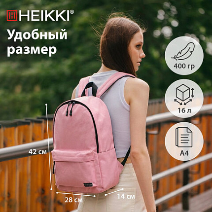 Рюкзак HEIKKI POSITIVE (ХЕЙКИ) универсальный, карман-антивор, "Pink", 42х28х14 см, 272556