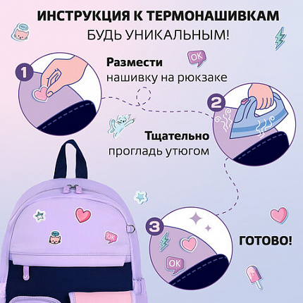 Рюкзак BRAUBERG PASTEL с термонашивками в комплекте, "Ленивый котик", сиреневый, 40х29х14 см, 271422