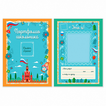 Листы-вкладыши для портфолио ШКОЛЬНИКА, 14 разделов, 16 листов, "Я патриот", ЮНЛАНДИЯ, 116368