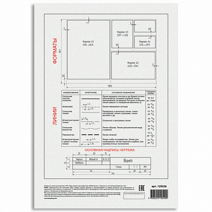 Папка для черчения БОЛЬШАЯ А3, 297х420 мм, 10 л., 200 г/м2, без рамки, ватман ГОЗНАК КБФ, BRAUBERG, 129226