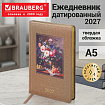 Ежедневник датированный 2027 А5 138х213мм BRAUBERG ArtGallery, под кожу, нашивка, бежевый, 118008