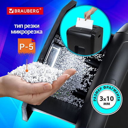 Уничтожитель (шредер) с автоподачей BRAUBERG AUTO 150M, 5 уровень секретности, 6 листов, корзина 25 литров, 532155