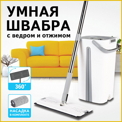 Швабра с отжимом и ведром 11л/9л, двухкамерное, ProClean, насадка из микрофибры карманы с 2-х сторон, белый, LAIMA, 607979