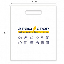Пакет презентационно-упаковочный ГРАФСТОР, 45х54 см, усиленная ручка, 505902