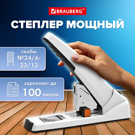 Степлер ЭНЕРГОСБЕРЕГАЮЩИЙ МОЩНЫЙ № 24/6 - 23/13 BRAUBERG "ONE MOMENT", до 100 листов БЕЗ УСИЛИЙ, 272738