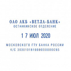 Датер самонаборный, месяц БУКВАМИ, 4 строки + дата, оттиск 50х30 мм, синий, TRODAT 4729 P3, КАССЫ, 53334