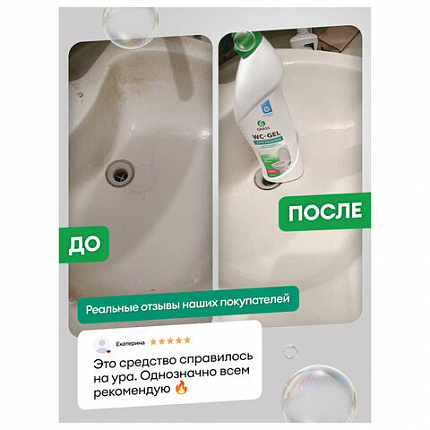 Средство для уборки санитарных помещений 750 мл, GRASS WC-GEL АНТИРЖАВЧИНА, кислотное, гель, 219175