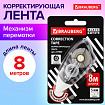 Корректирующая лента BRAUBERG BLACK&WHITE, 5 мм х 8 м, корпус черный тонированный, механизм перемотки, блистер, 227800