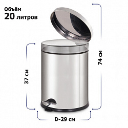 Ведро мусорное с педалью 20 литров "Classic Plus", ЗЕРКАЛЬНОЕ, нержавеющая сталь, со съемным внутренним ведром, LAIMA, ТУРЦИЯ, 608114