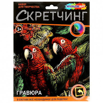 Гравюра в технике скретчинг, АССОРТИ 15 видов, 18х24 см, цветная основа, МУЛЬТИ АРТ, 5957