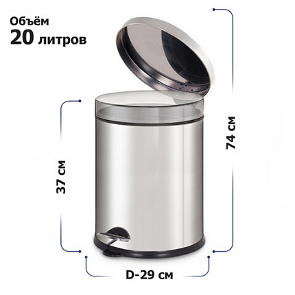 Ведро мусорное с педалью 20 литров "Classic Plus", ЗЕРКАЛЬНОЕ, нержавеющая сталь, со съемным внутренним ведром, LAIMA, ТУРЦИЯ, 608114