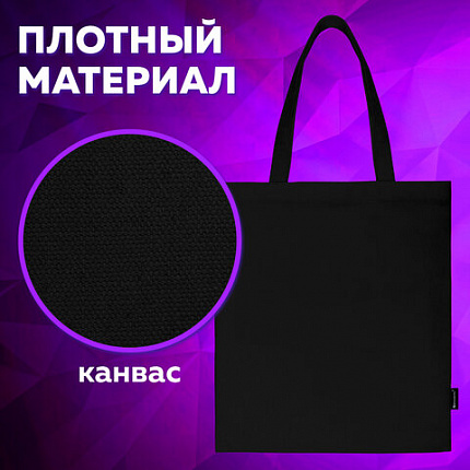 Сумка шоппер BRAUBERG, канвас, 40х35 см, черный, 271896