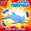 Фигурка антистресс тянучка "Морские животные", ассорти 8 видов, JOLLY JOT (ДЖОЛЛИ ДЖОТ), 666182
