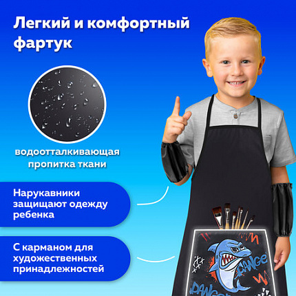 Накидка фартук с нарукавниками для труда ПИФАГОР, 1 карман, 46х54 см, "Angry shark", 272460