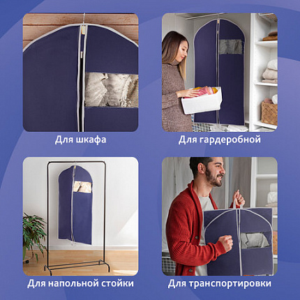 Чехол для одежды на молнии с ручками дорожный 60х100 см, синий, SHAMAANI (ШАМААНИ), 609602