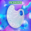 Палитра для рисования BRAUBERG KIDS, прозрачная, овальная, 10 ячеек (6 ячеек для красок и 4 для смешивания), европодвес, 192354
