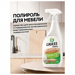 Полироль для мебели 600 мл GRASS TORUS "Антипыль", распылитель, 219600