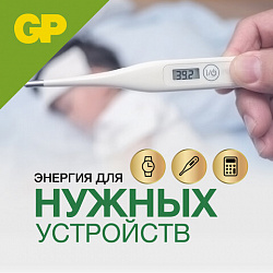 Батарейка GP Alkaline (отрывной блок), 177 (G4, LR626), алкалиновая, 1 шт., блистер, 177FRA-2C10, 4891199026690