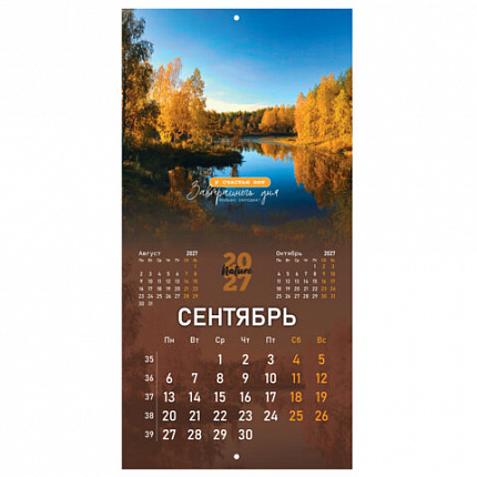 Календарь настенный перекидной 2027 г., BRAUBERG, 12 листов, 28,5х57 см, "Времена года", 118416