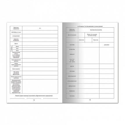 Медицинская карта ребёнка, форма №026/у-2000, 16 л., картон, А4 (200x280 мм), белая, STAFF, 130210